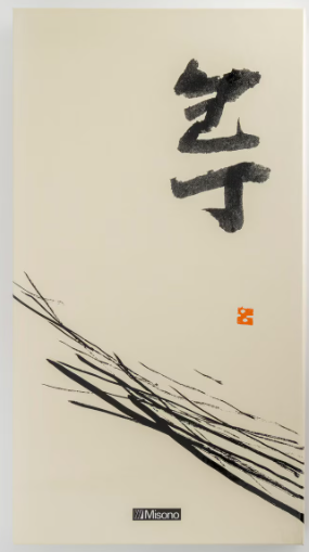 Misono 440 Molybdenum Santoku, Gyuto, Petty Knife Set